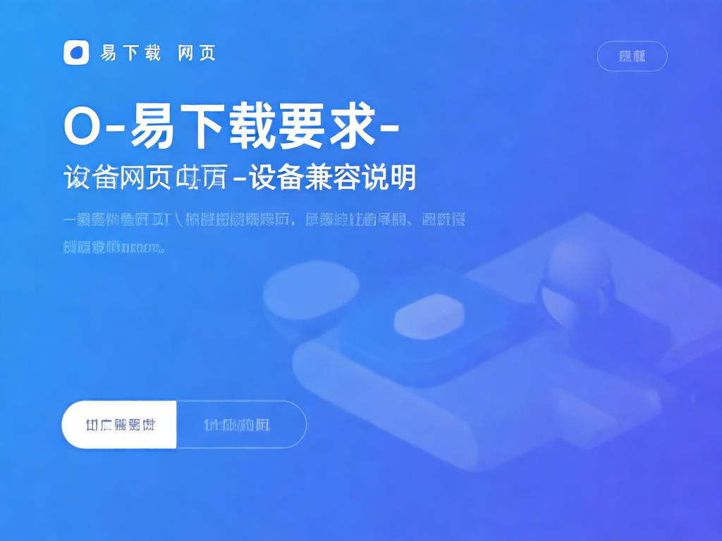 多平台设备展示